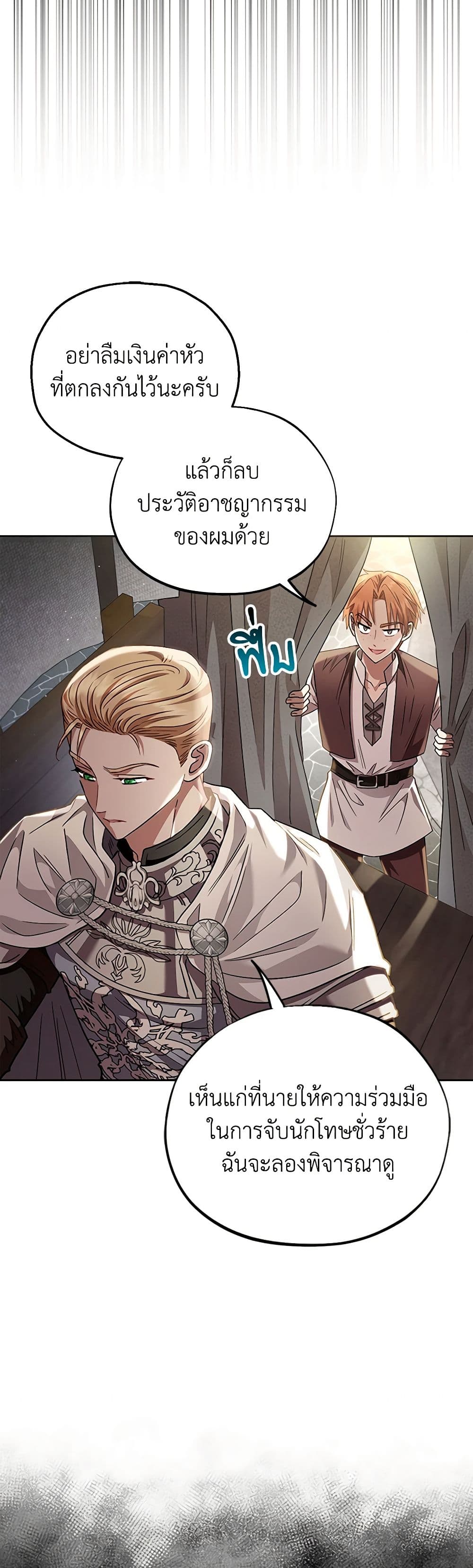 I Will Become the Villain's Poison Taster page 44