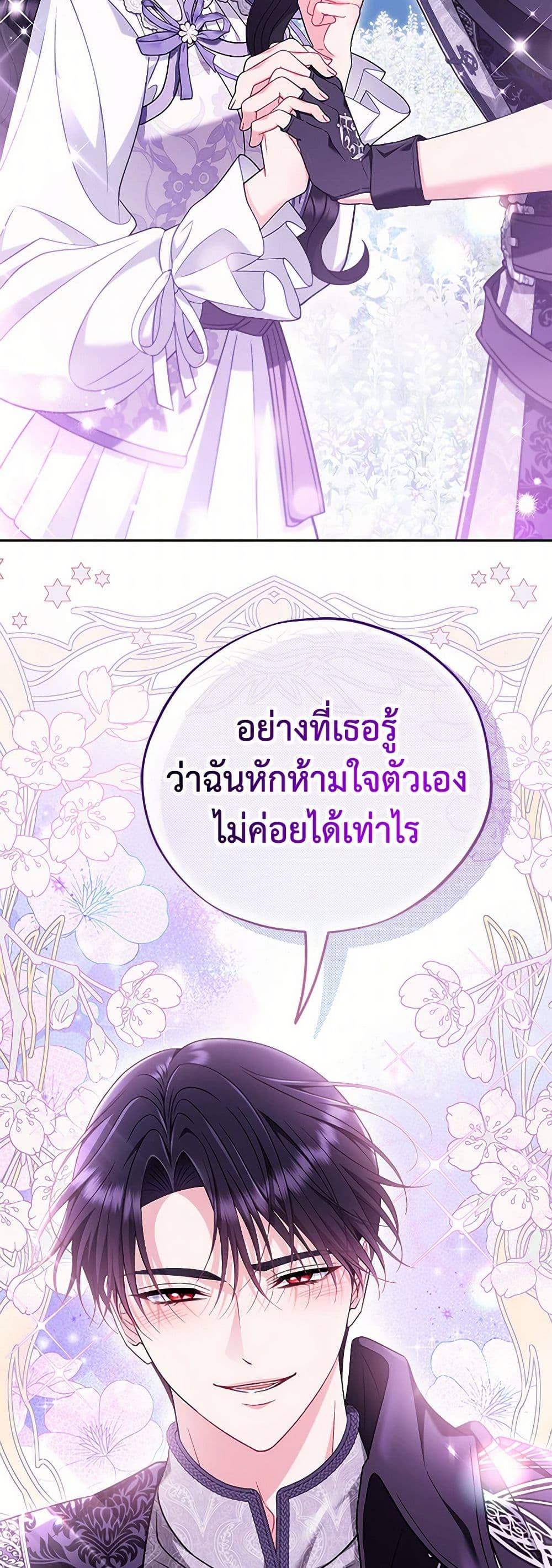 I Will Become the Villain's Poison Taster page 4