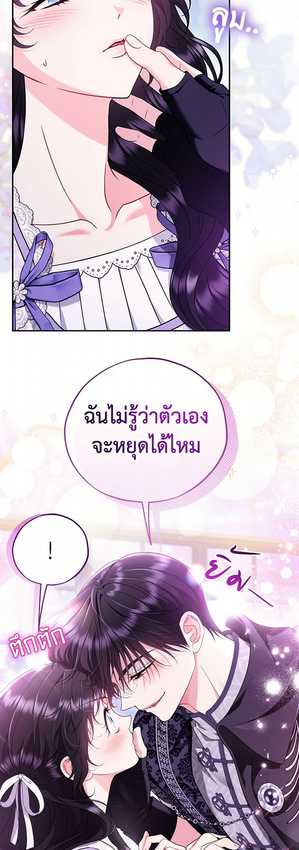 I Will Become the Villain's Poison Taster page 6