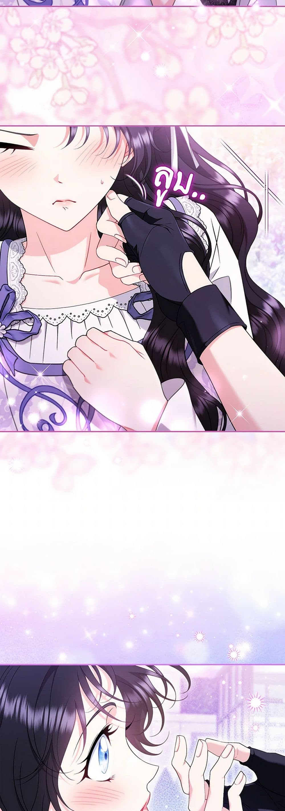 I Will Become the Villain's Poison Taster page 8
