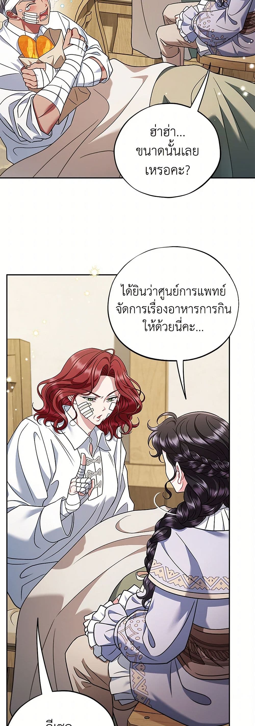 I Will Become the Villain's Poison Taster page 17