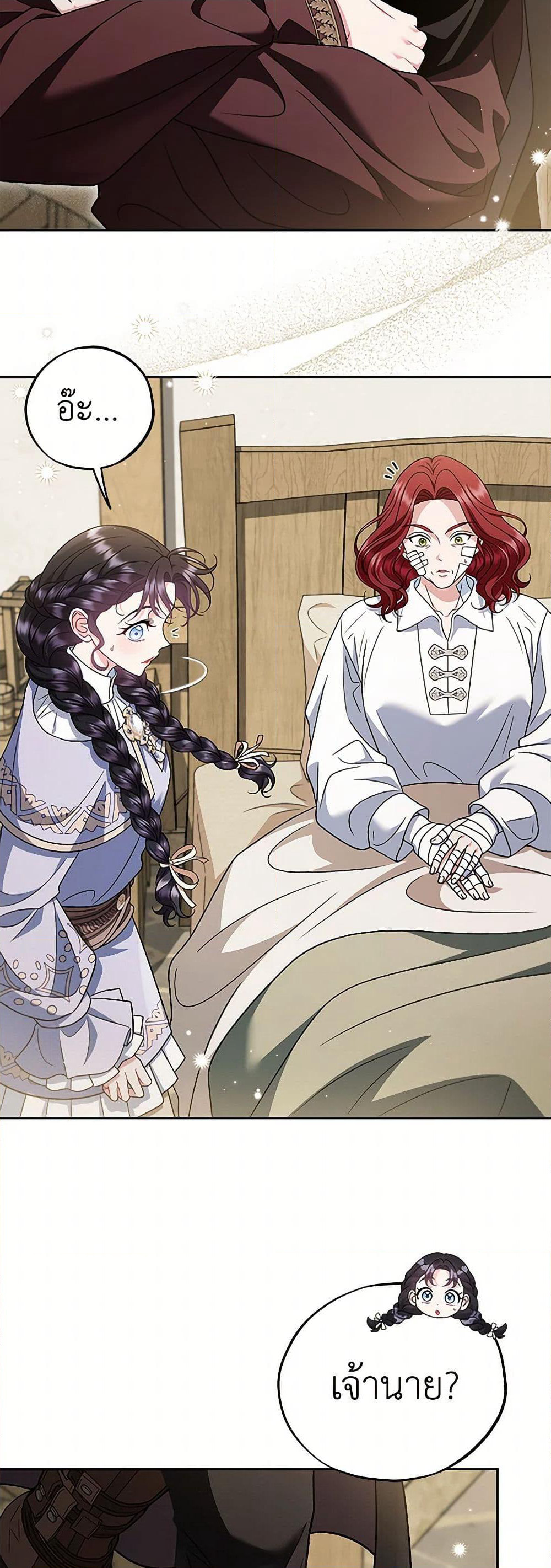 I Will Become the Villain's Poison Taster page 38