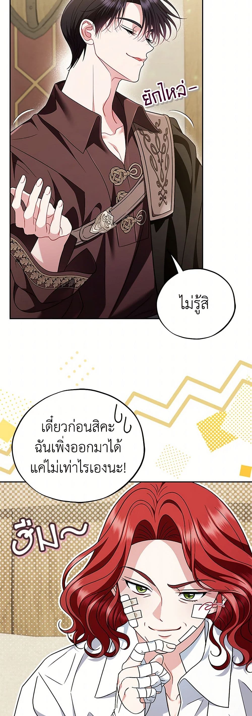 I Will Become the Villain's Poison Taster page 43