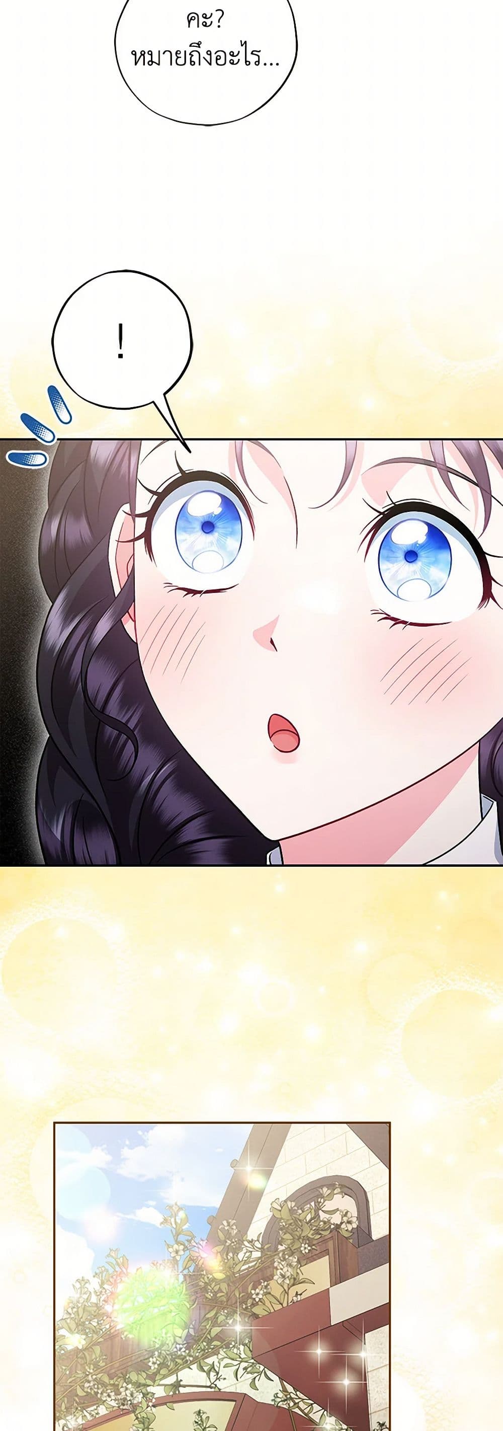 I Will Become the Villain's Poison Taster page 48