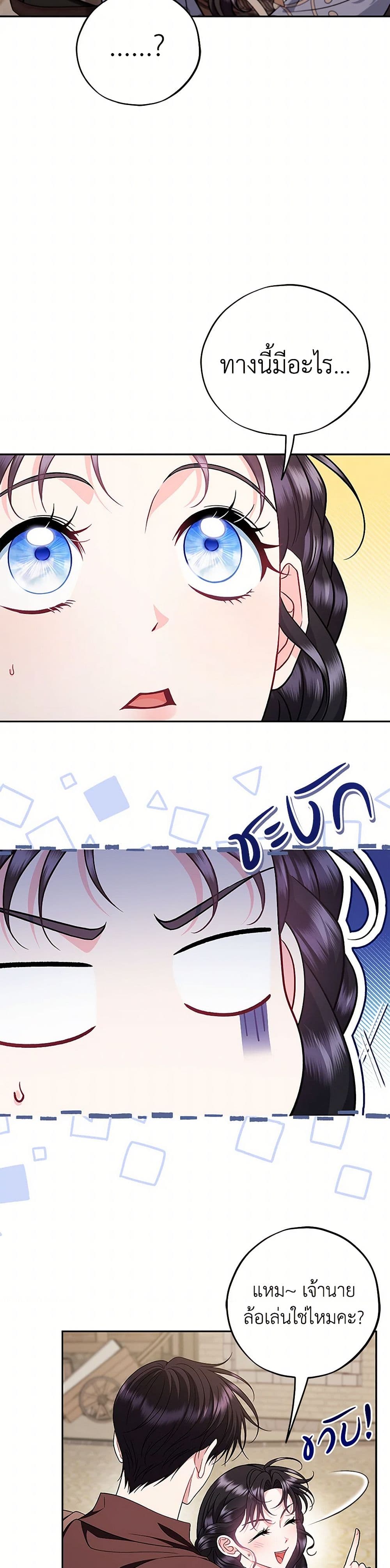 I Will Become the Villain's Poison Taster page 4