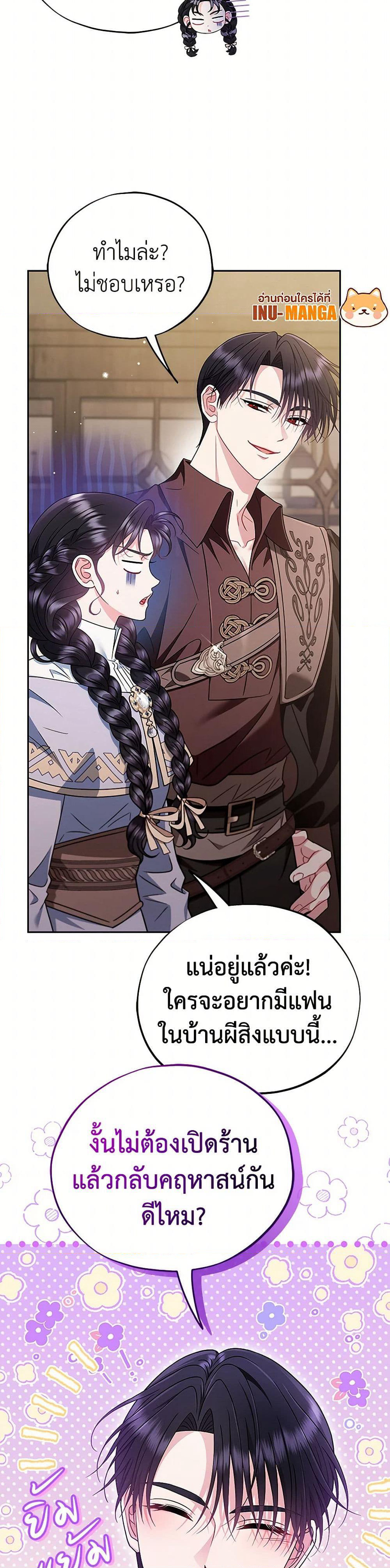 I Will Become the Villain's Poison Taster page 10