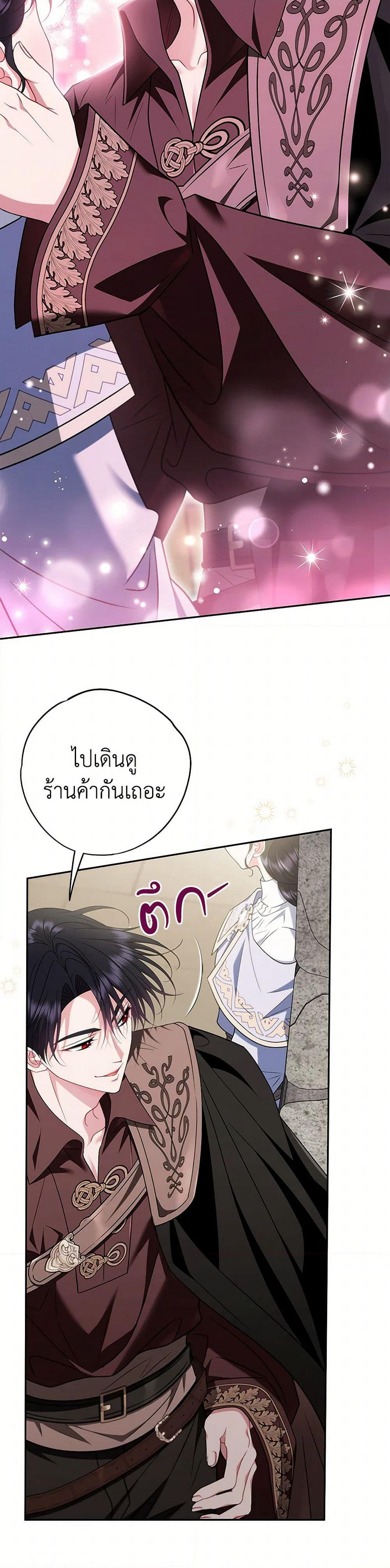 I Will Become the Villain's Poison Taster page 48