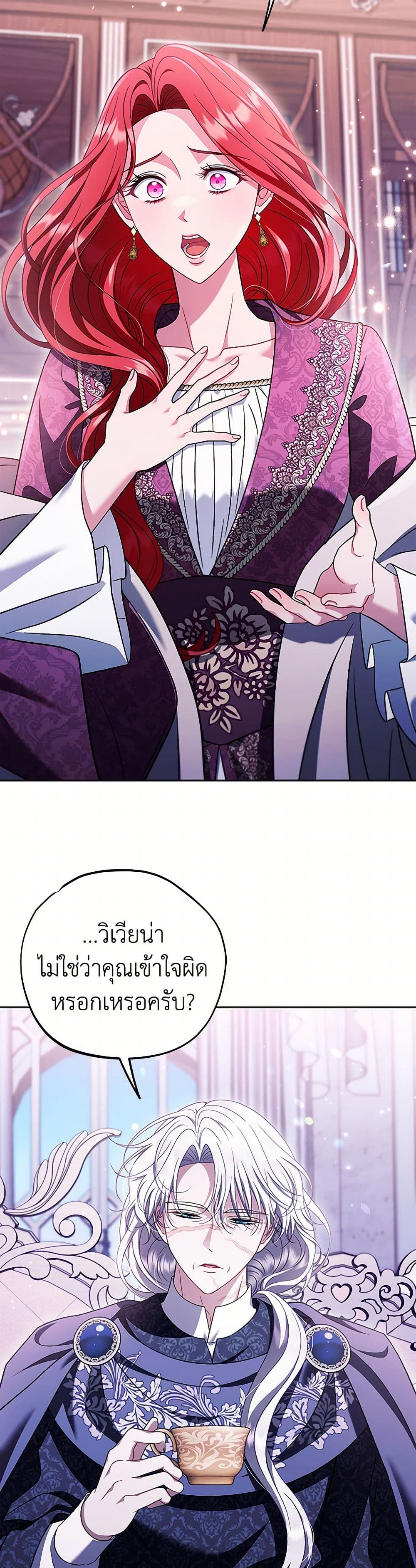 I Will Become the Villain's Poison Taster page 6