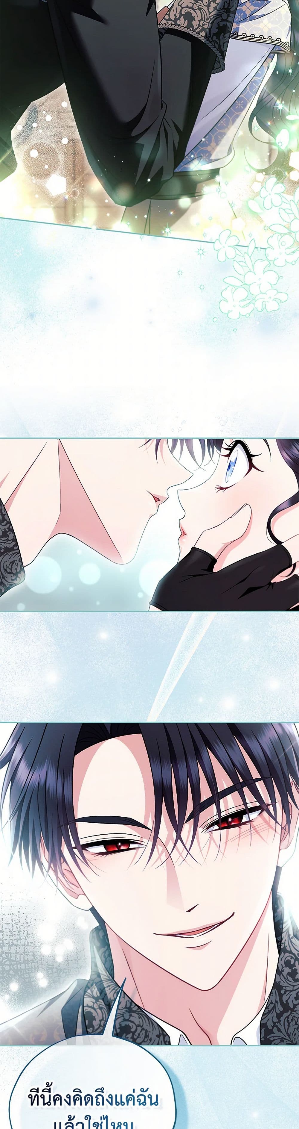 I Will Become the Villain's Poison Taster page 48