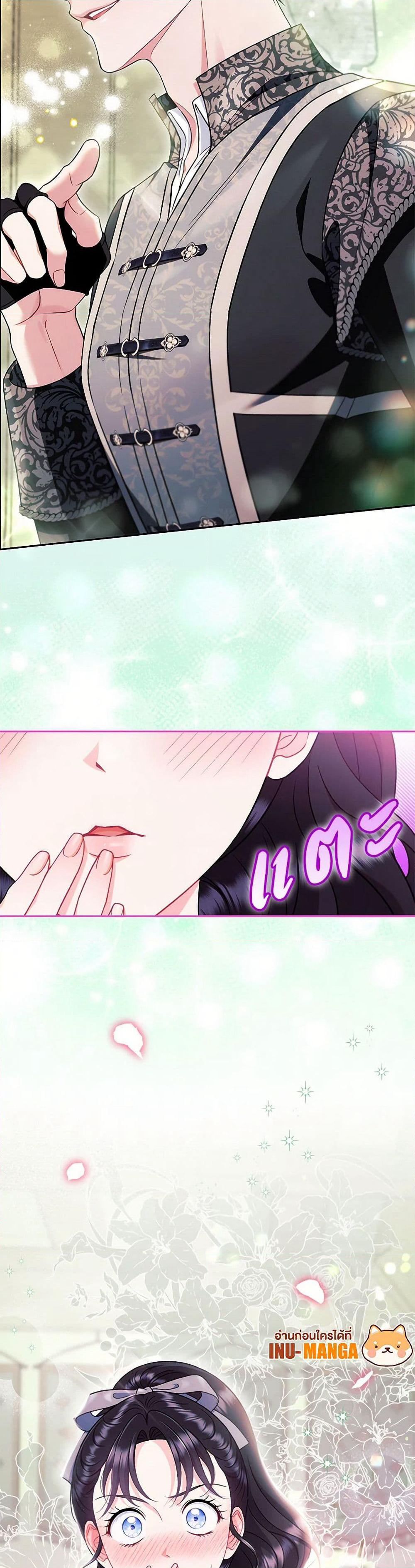I Will Become the Villain's Poison Taster page 50