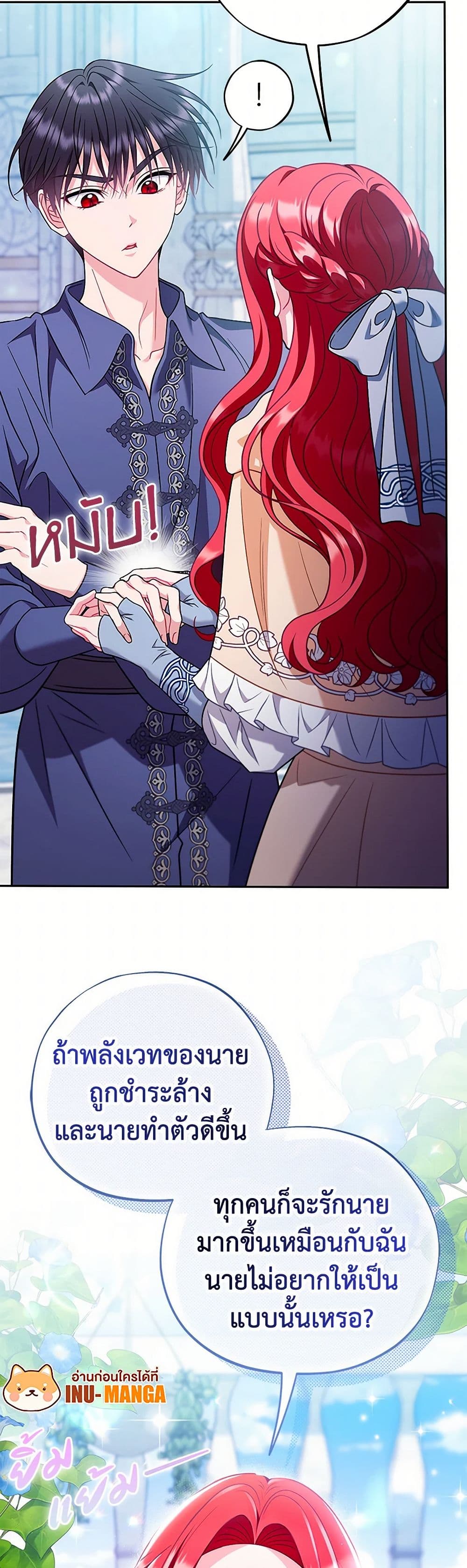 I Will Become the Villain's Poison Taster page 9
