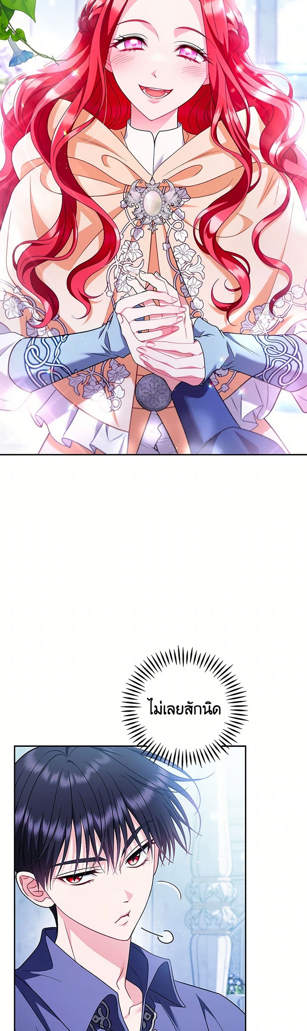 I Will Become the Villain's Poison Taster page 10