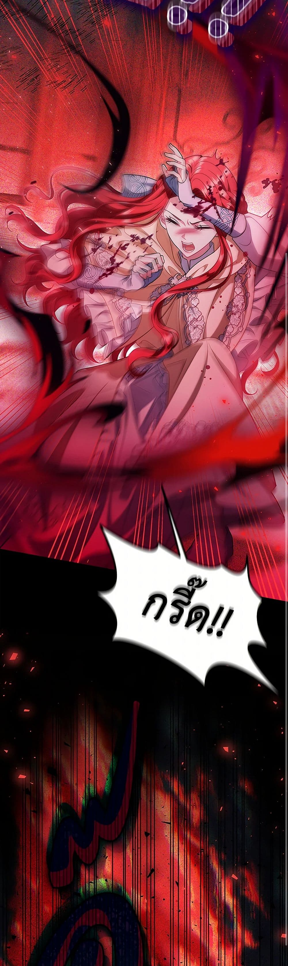 I Will Become the Villain's Poison Taster page 27