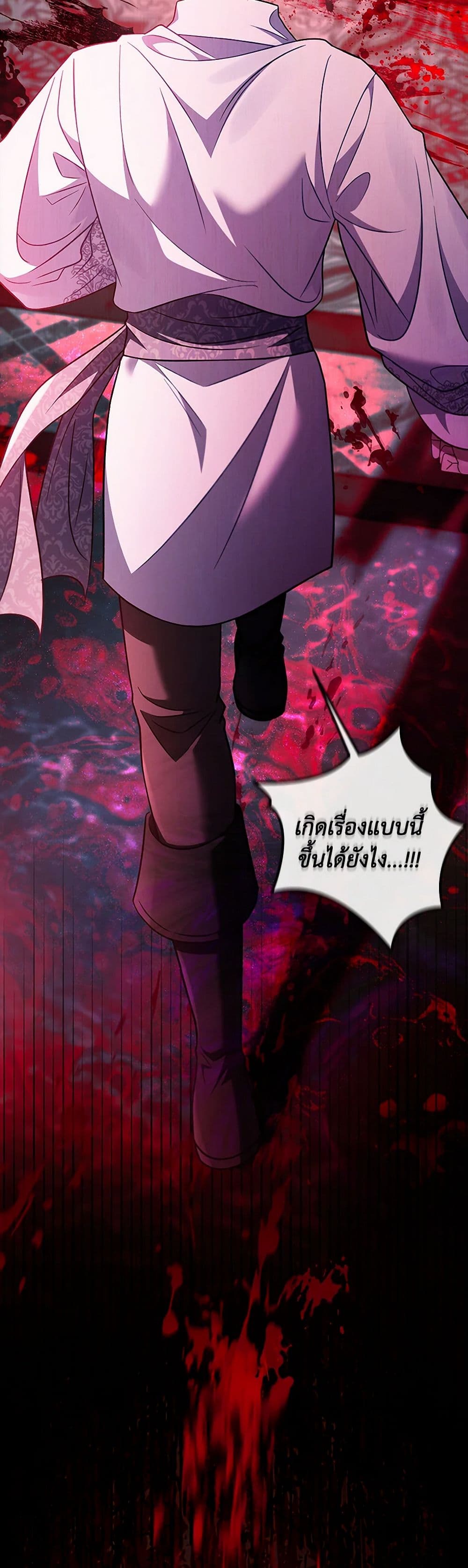 I Will Become the Villain's Poison Taster page 36