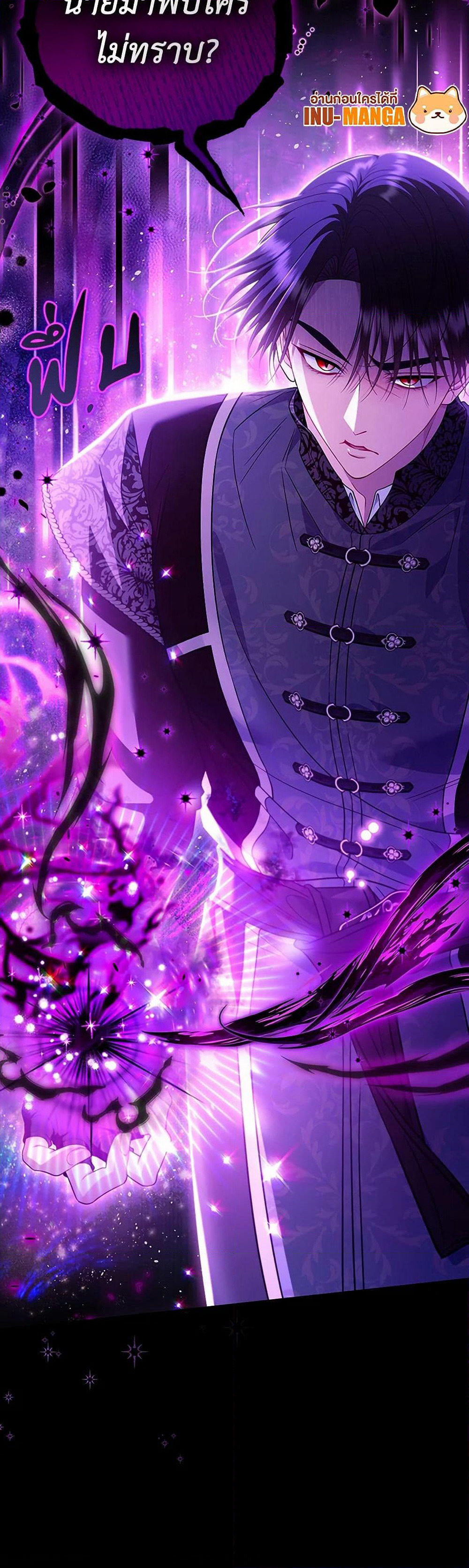 I Will Become the Villain's Poison Taster page 51
