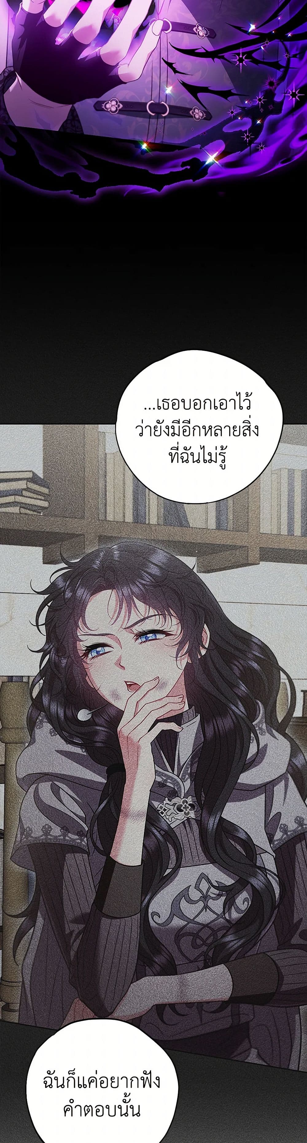 I Will Become the Villain's Poison Taster page 5