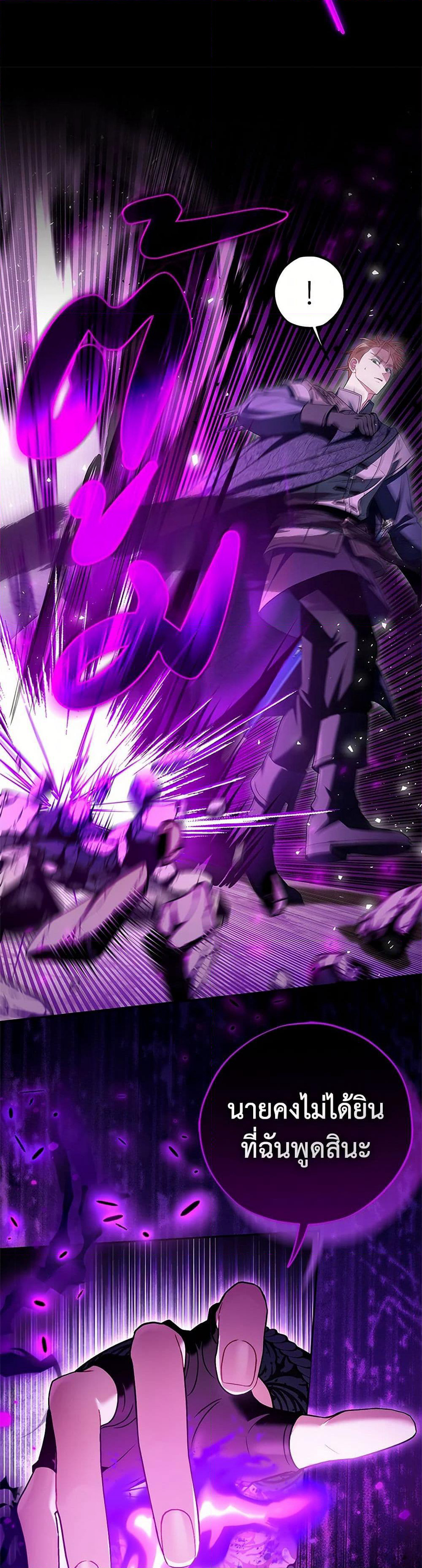 I Will Become the Villain's Poison Taster page 10