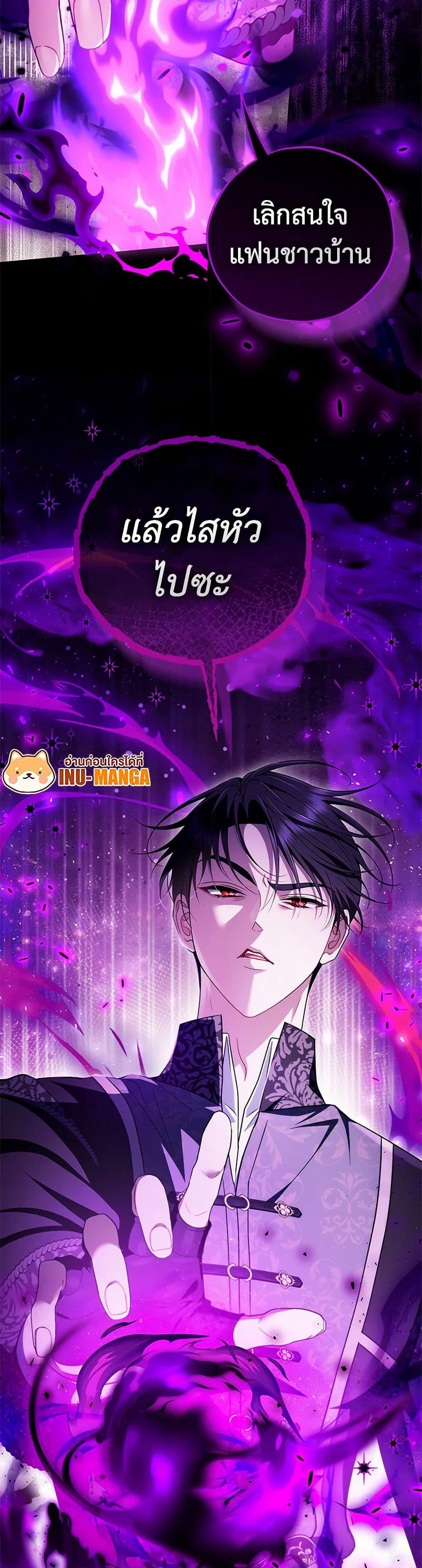 I Will Become the Villain's Poison Taster page 11