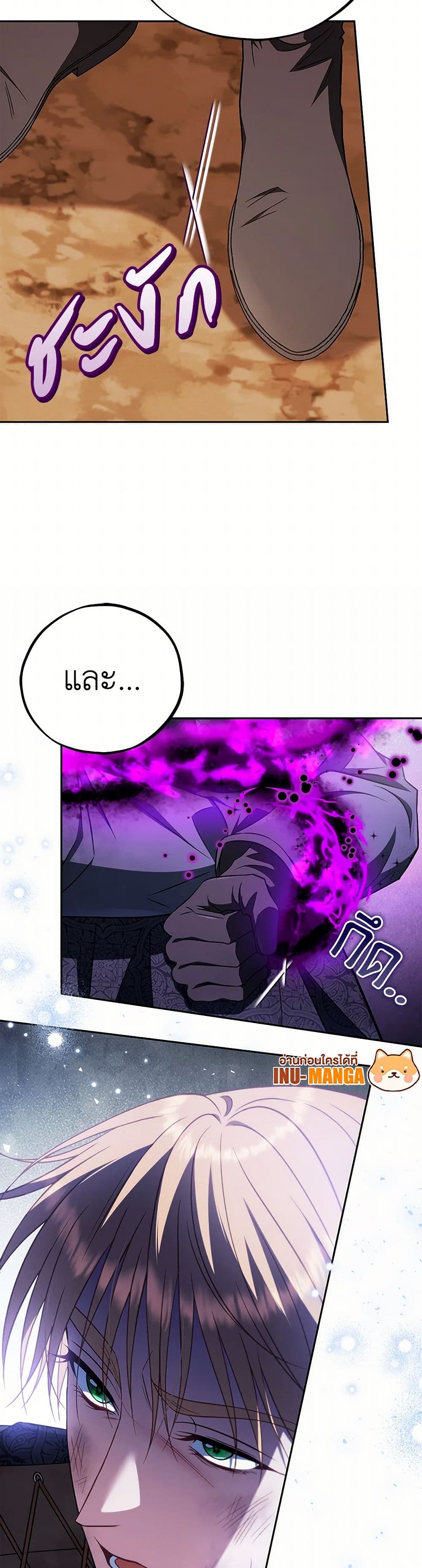 I Will Become the Villain's Poison Taster page 50