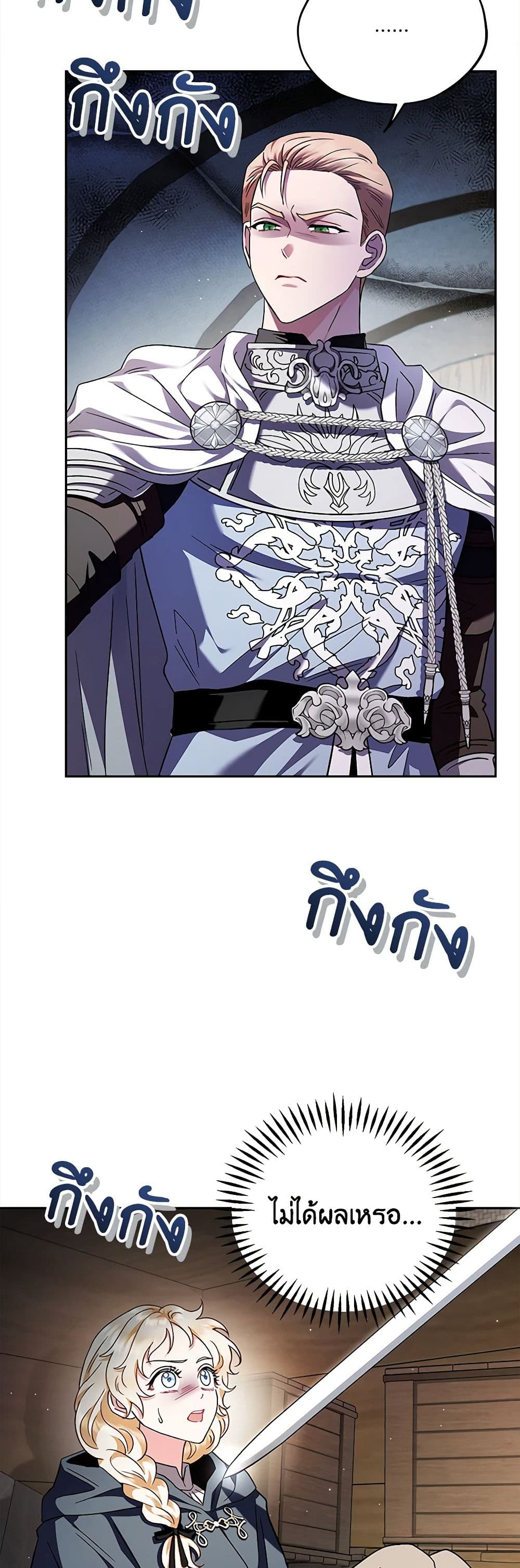 I Will Become the Villain's Poison Taster page 5