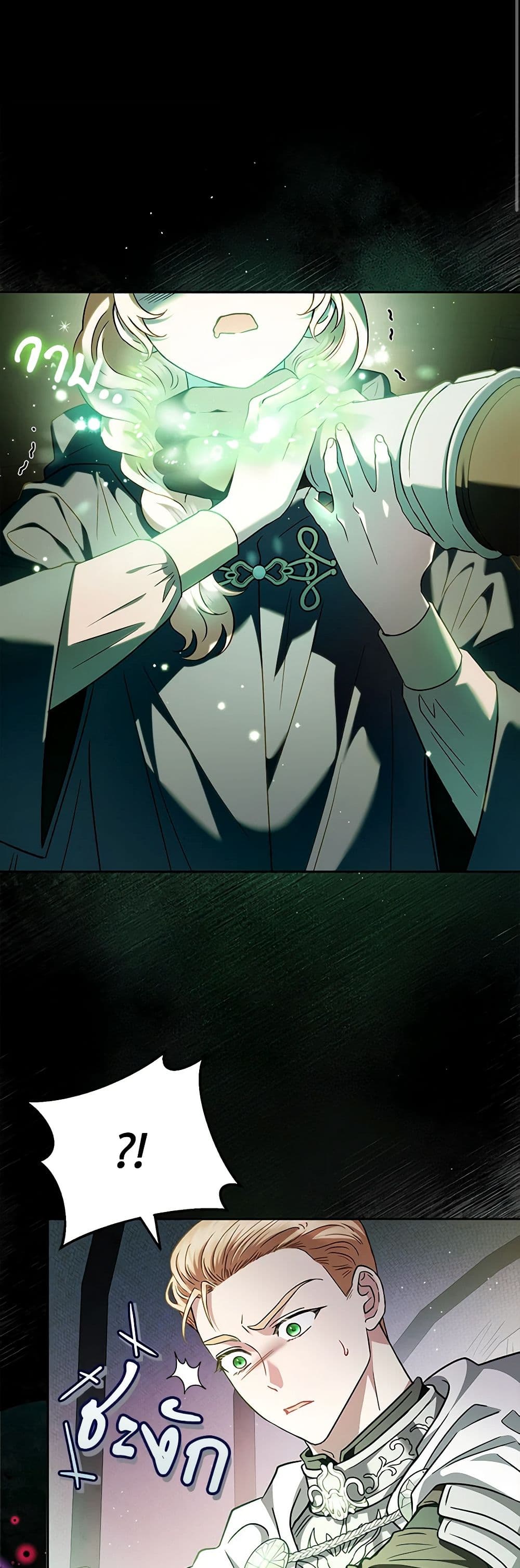 I Will Become the Villain's Poison Taster page 24