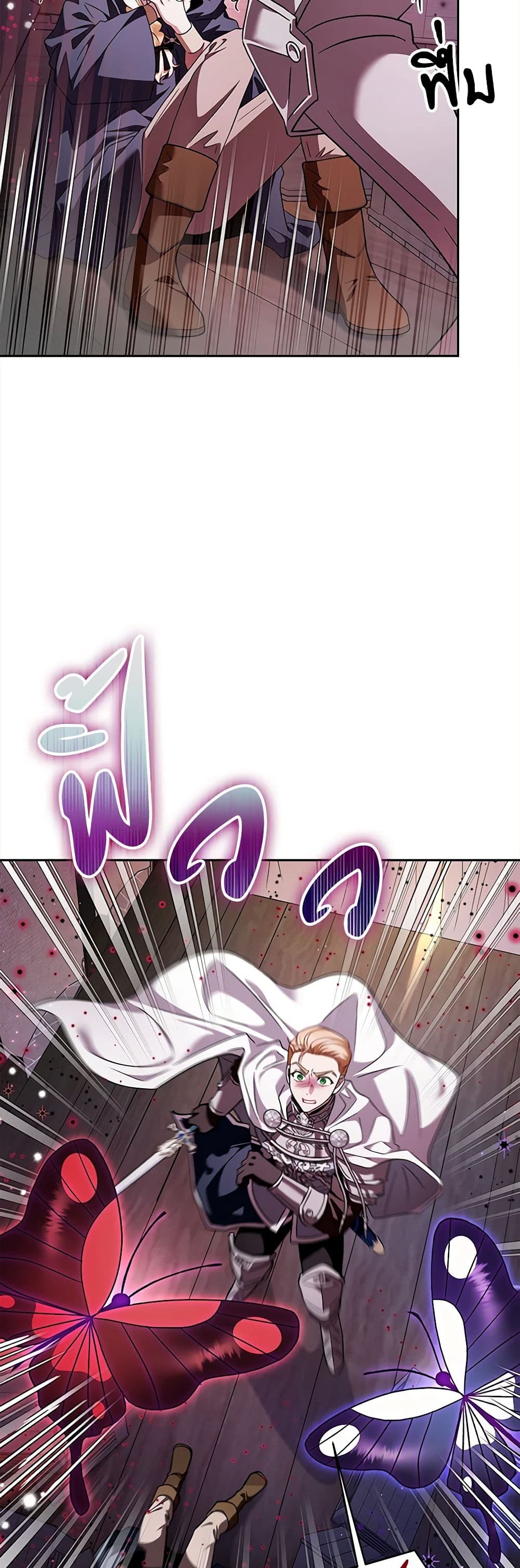 I Will Become the Villain's Poison Taster page 27