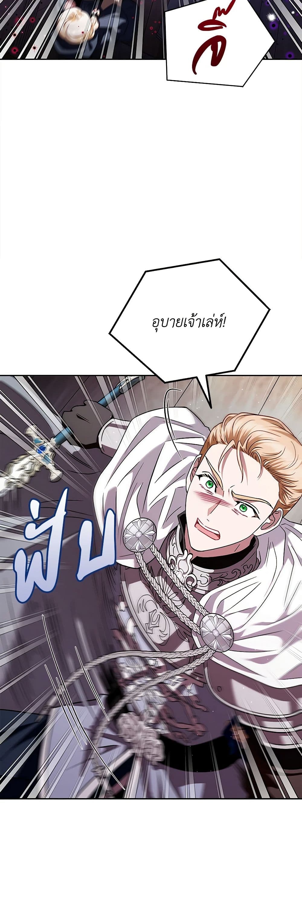 I Will Become the Villain's Poison Taster page 28