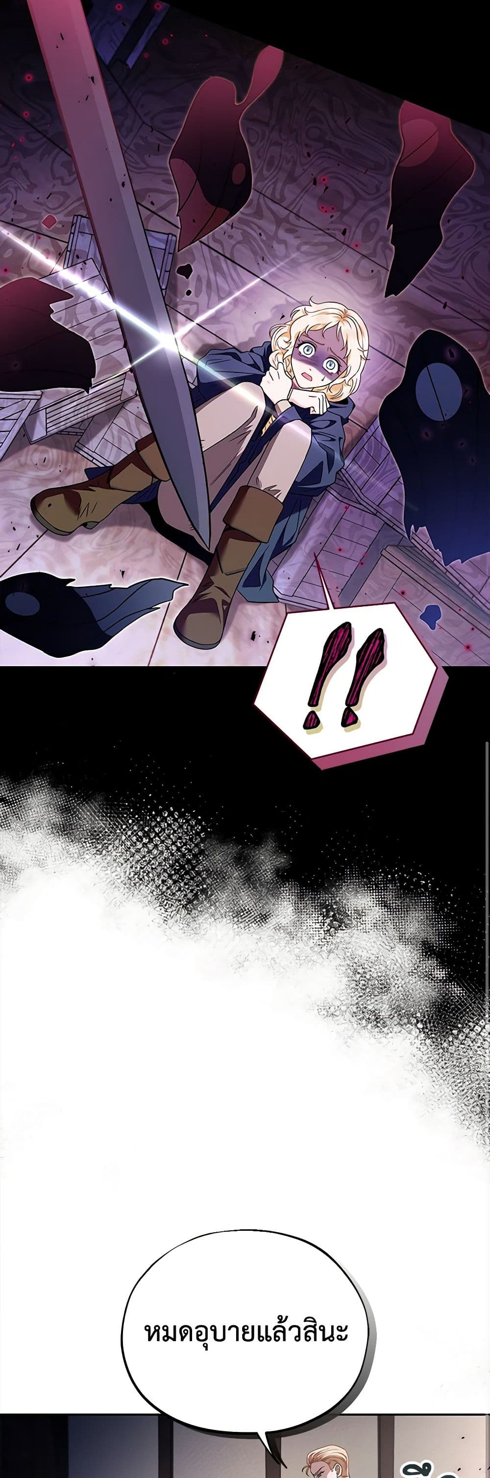 I Will Become the Villain's Poison Taster page 30