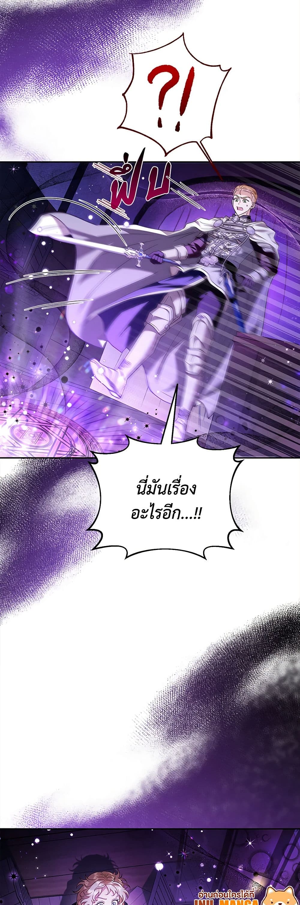 I Will Become the Villain's Poison Taster page 32