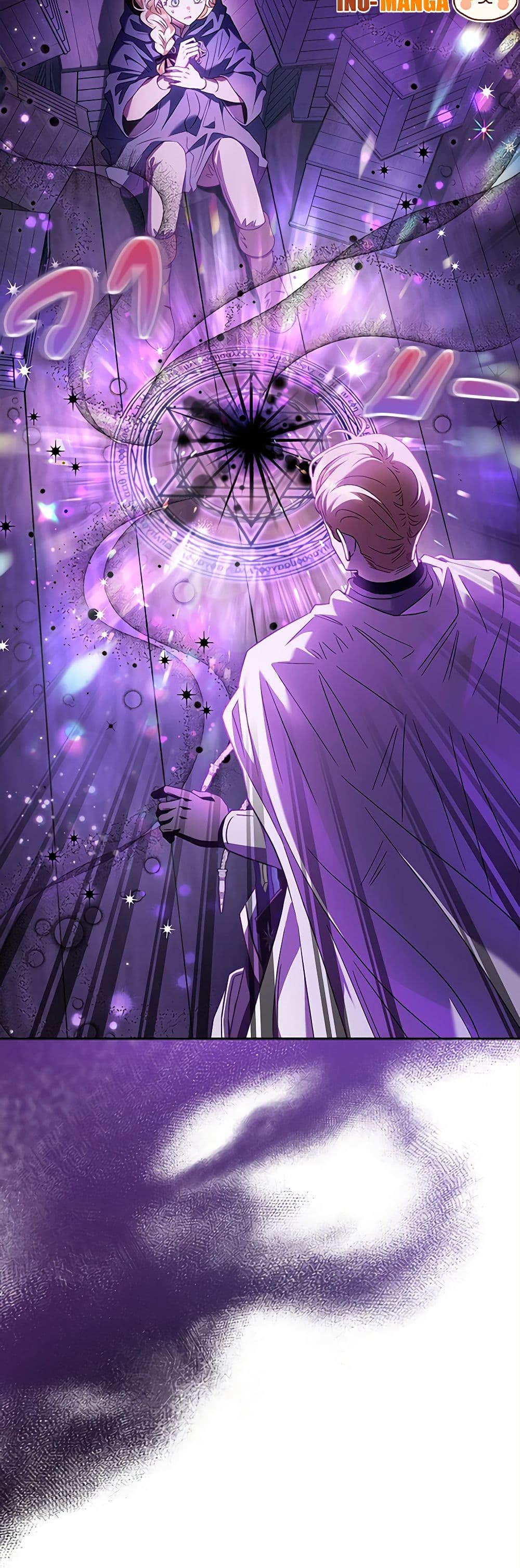I Will Become the Villain's Poison Taster page 33