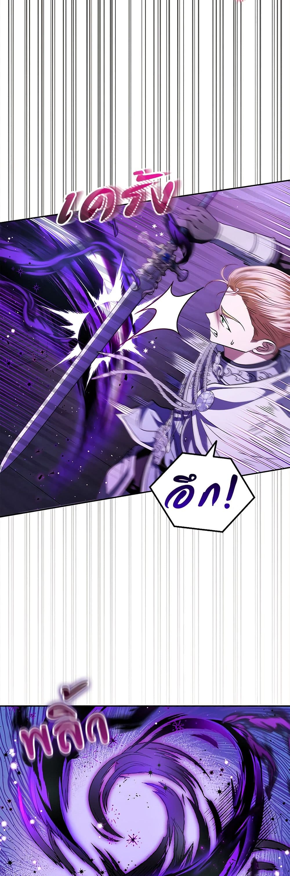 I Will Become the Villain's Poison Taster page 35