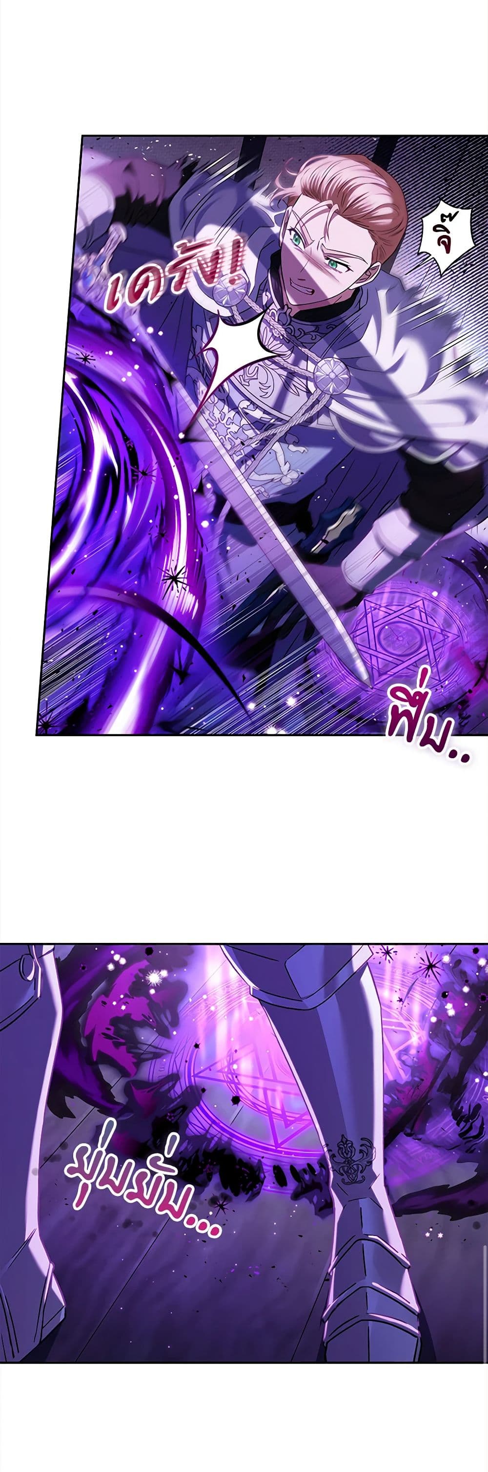 I Will Become the Villain's Poison Taster page 37
