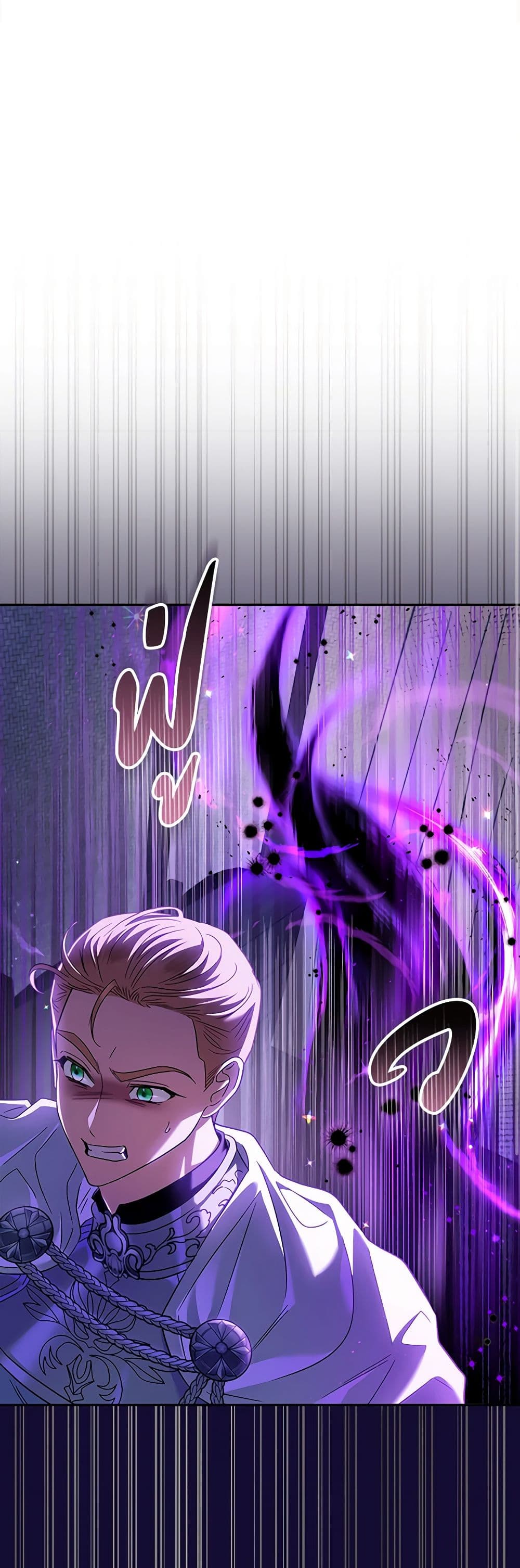 I Will Become the Villain's Poison Taster page 38