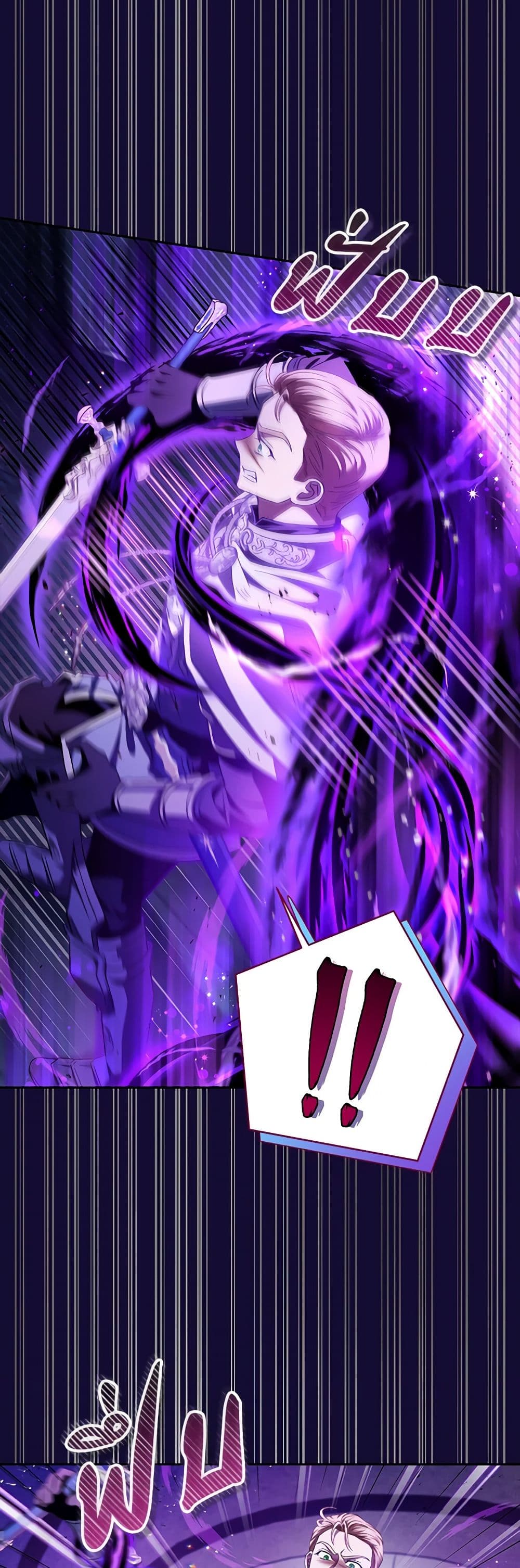 I Will Become the Villain's Poison Taster page 39