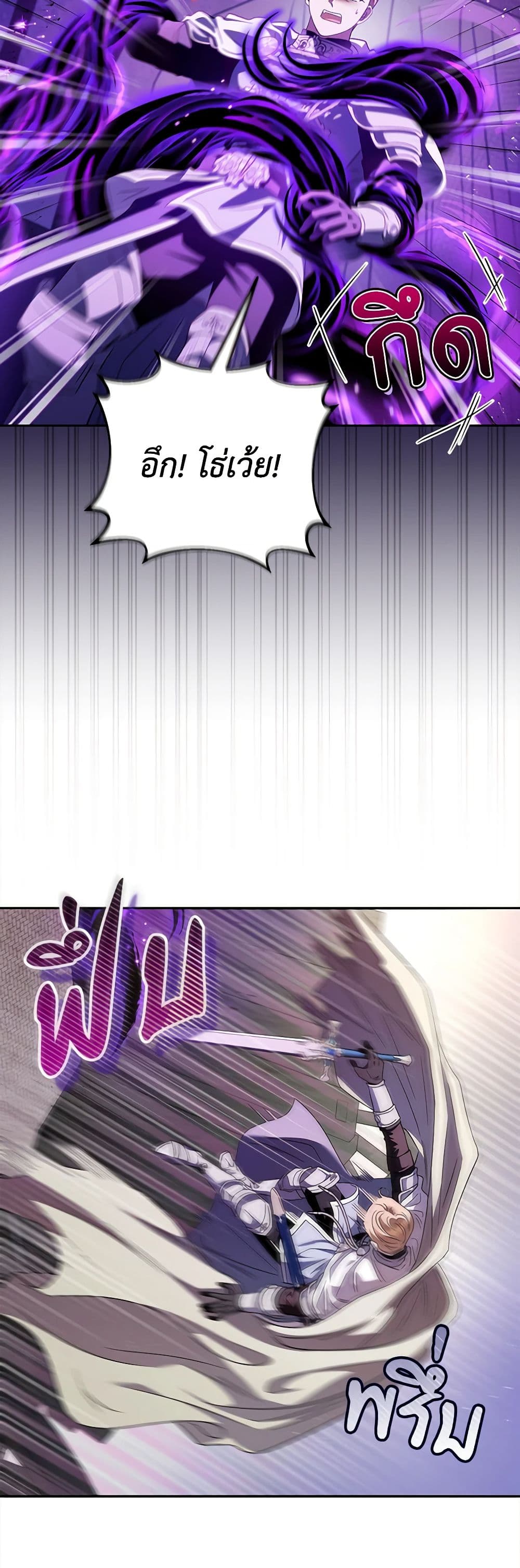I Will Become the Villain's Poison Taster page 40