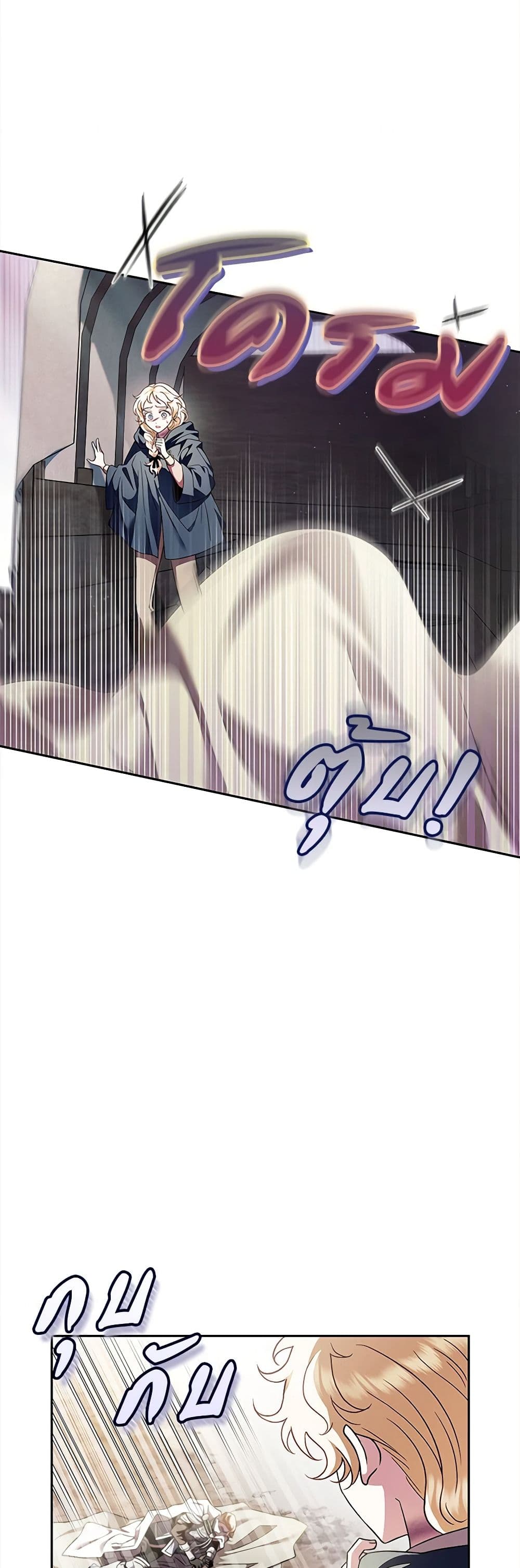 I Will Become the Villain's Poison Taster page 41