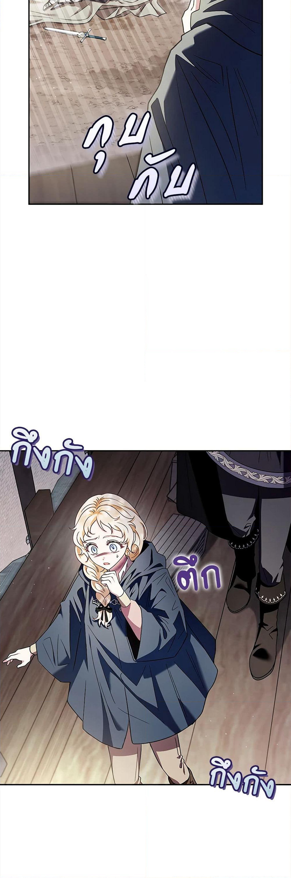 I Will Become the Villain's Poison Taster page 42