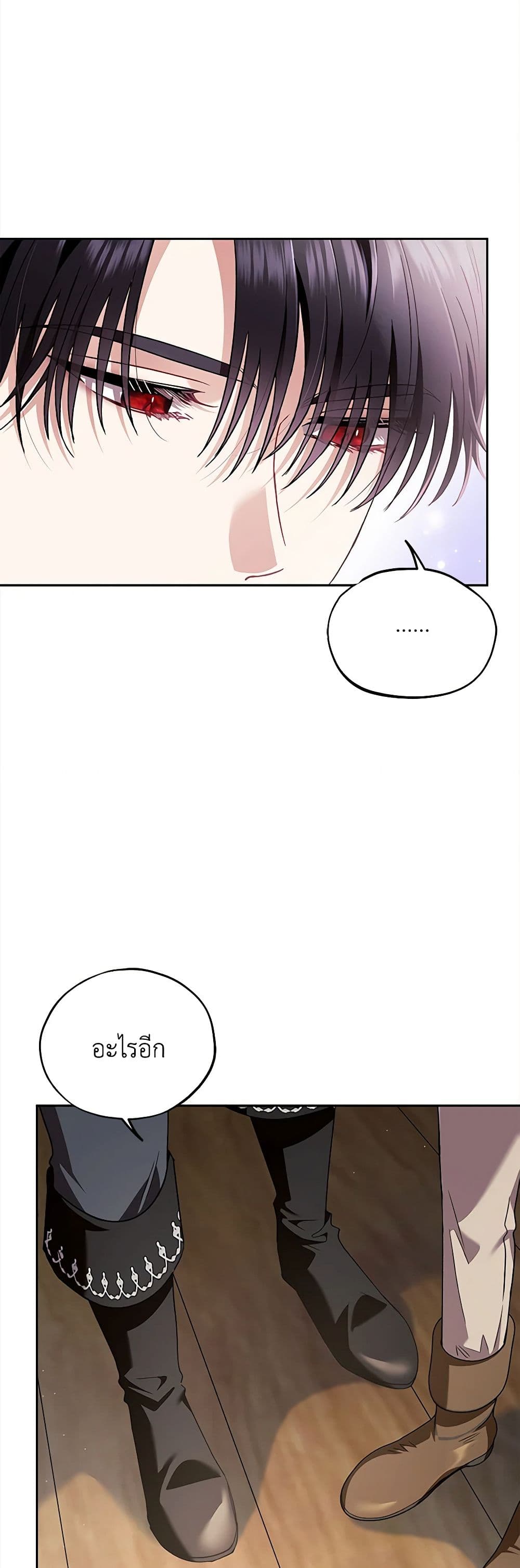 I Will Become the Villain's Poison Taster page 49