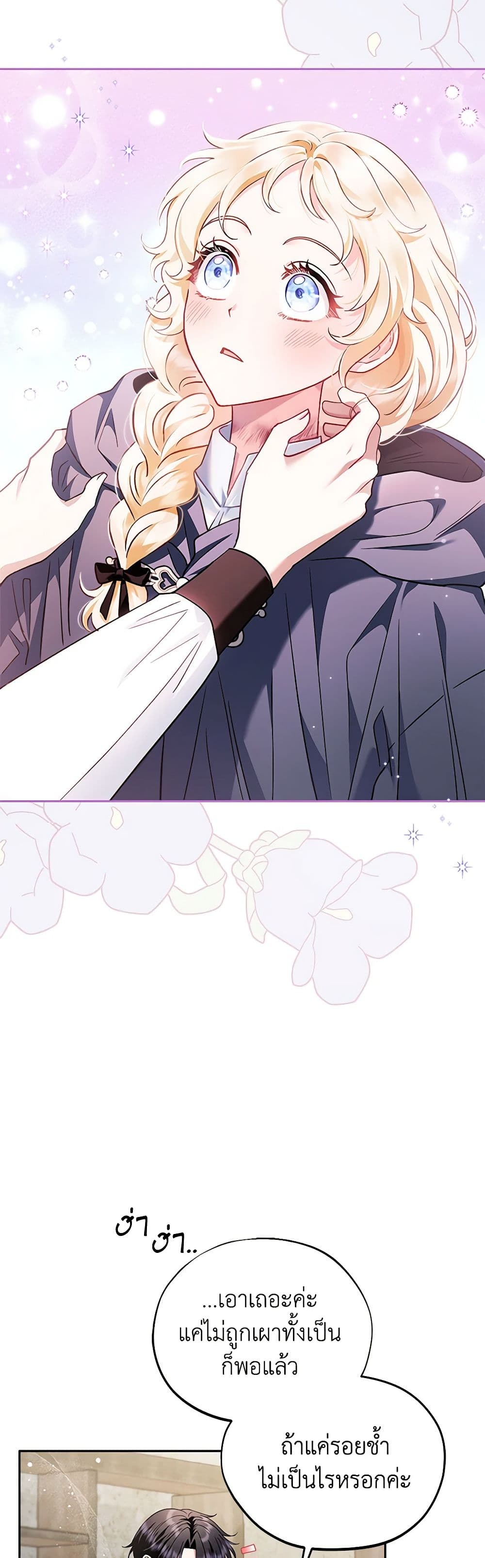 I Will Become the Villain's Poison Taster page 38