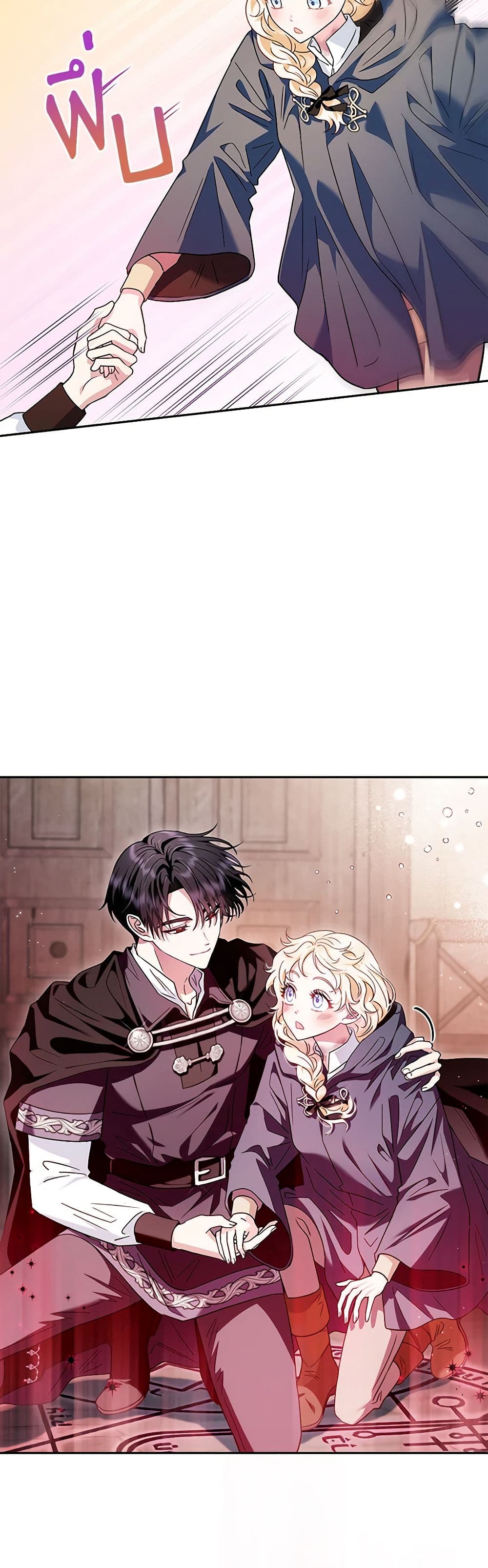 I Will Become the Villain's Poison Taster page 49