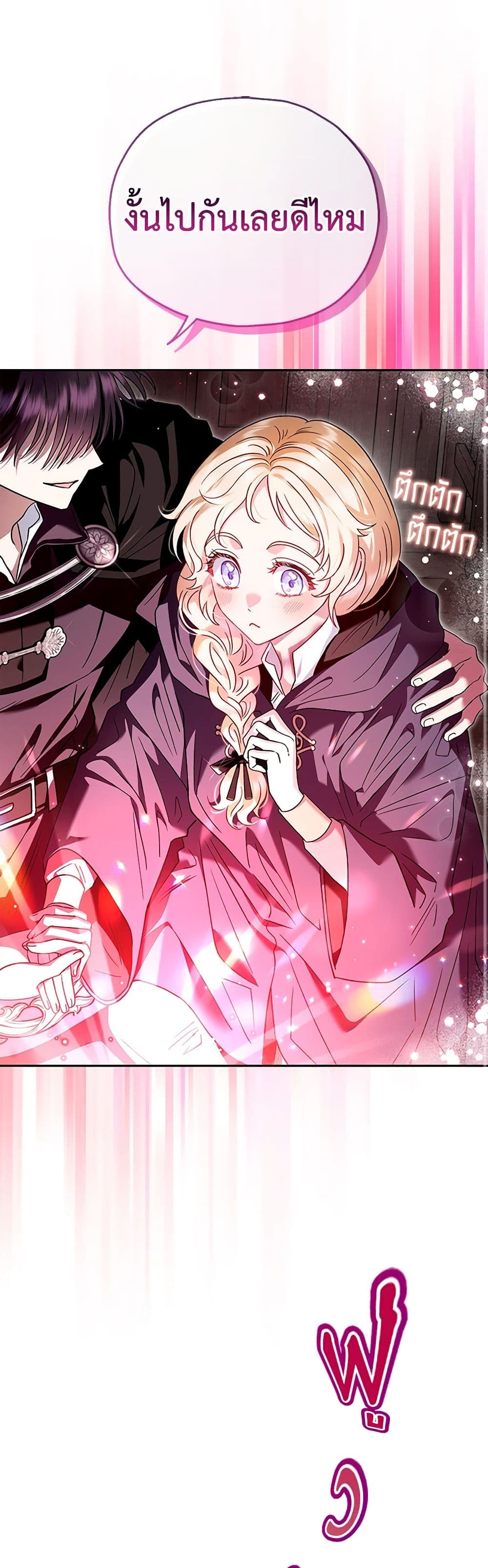 I Will Become the Villain's Poison Taster page 50