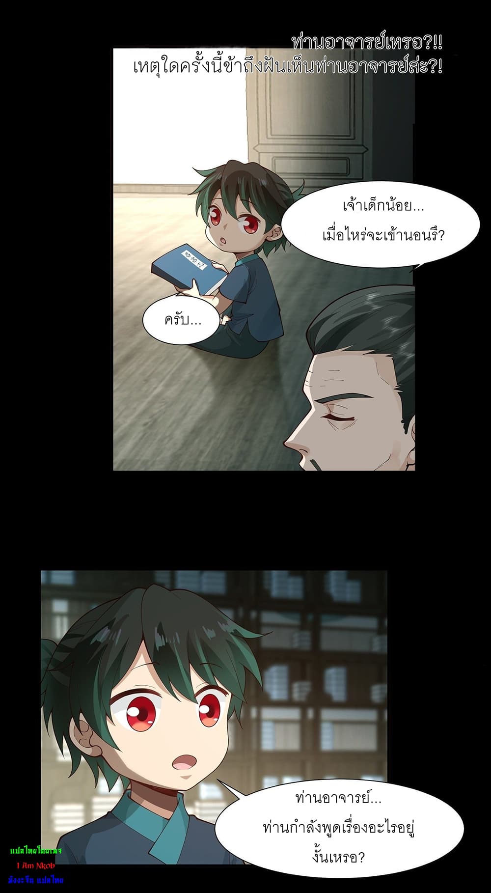 I Will Bury the Gods page 5