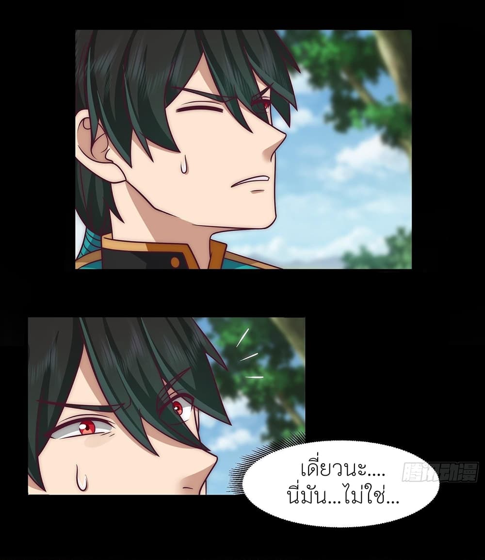 I Will Bury the Gods page 9