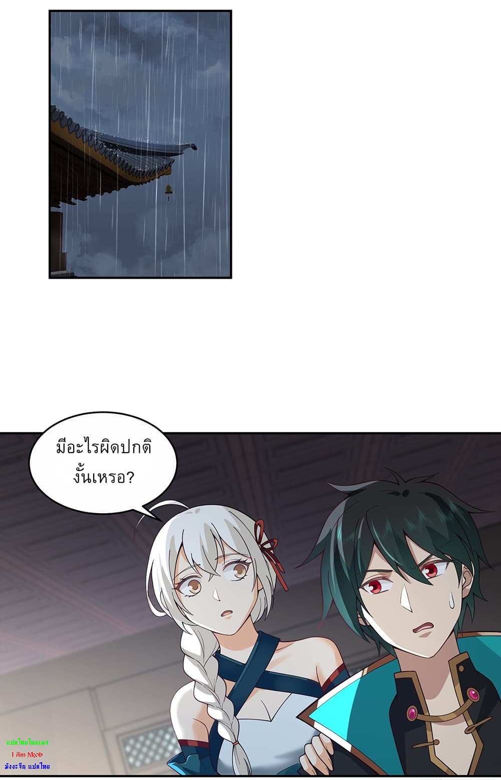 I Will Bury the Gods page 2