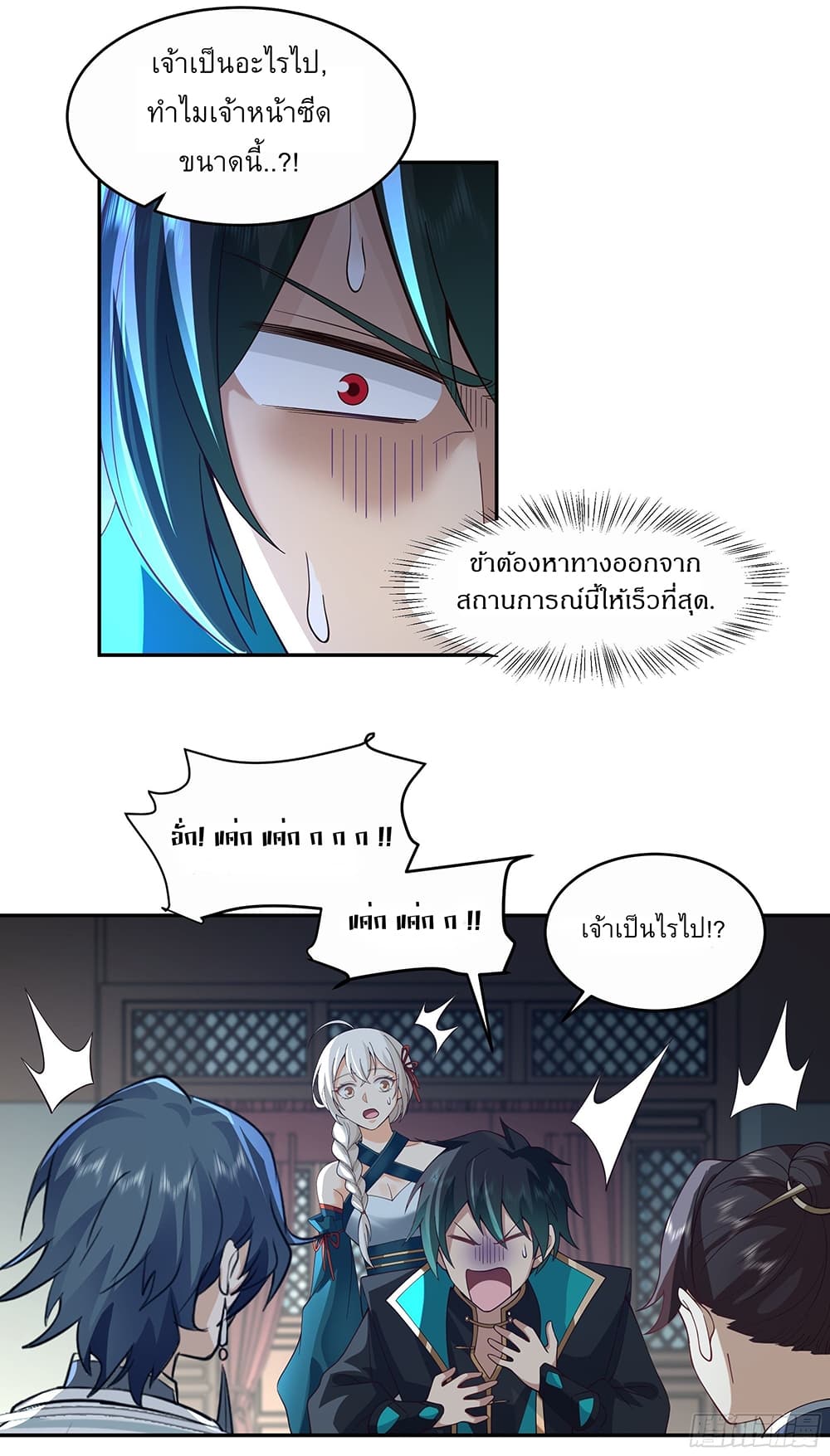 I Will Bury the Gods page 4