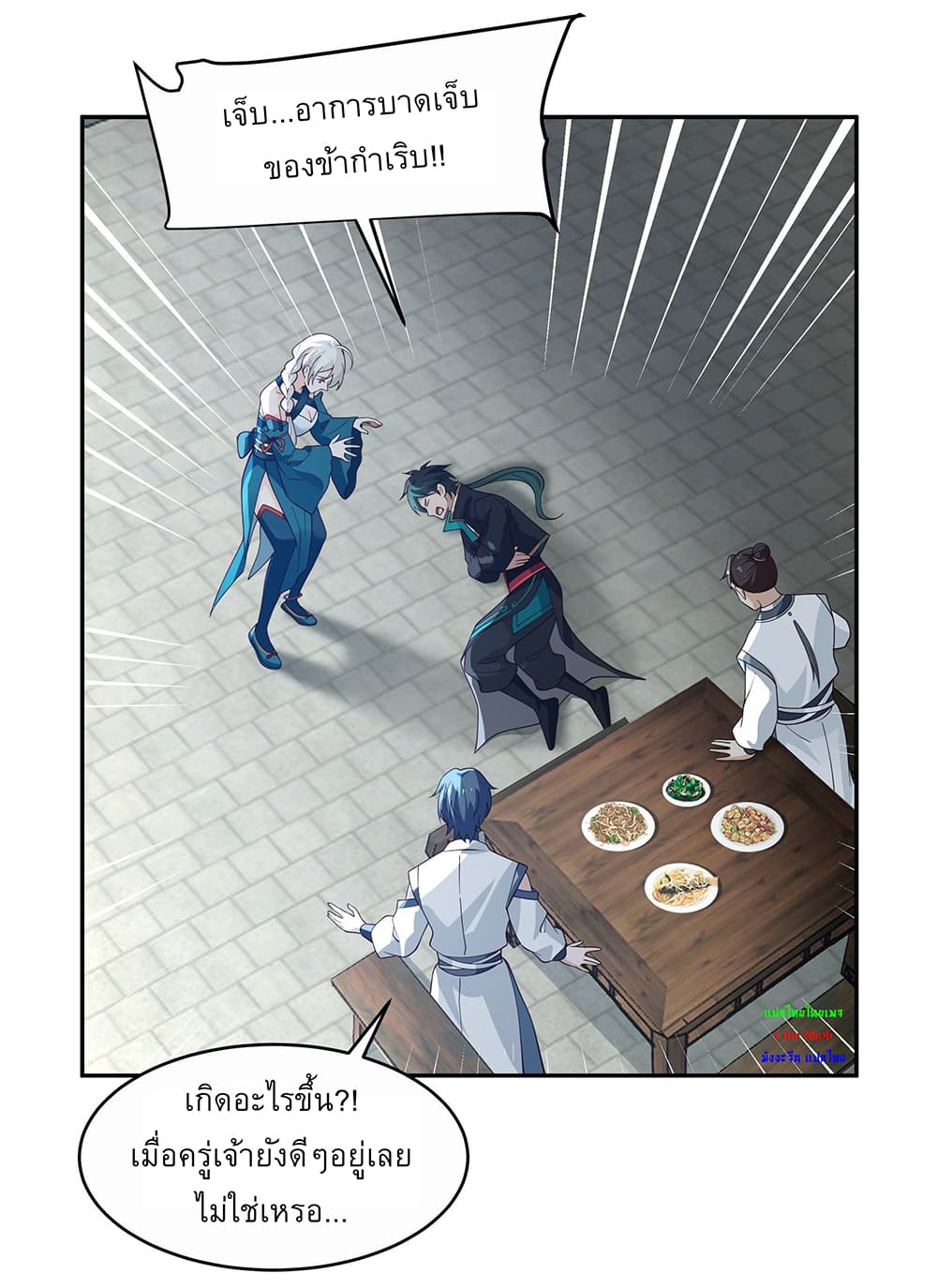 I Will Bury the Gods page 5