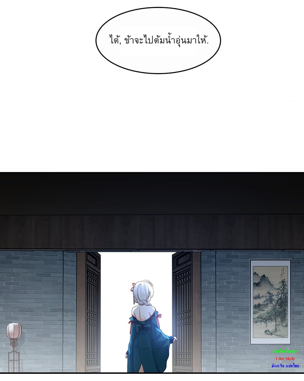 I Will Bury the Gods page 10