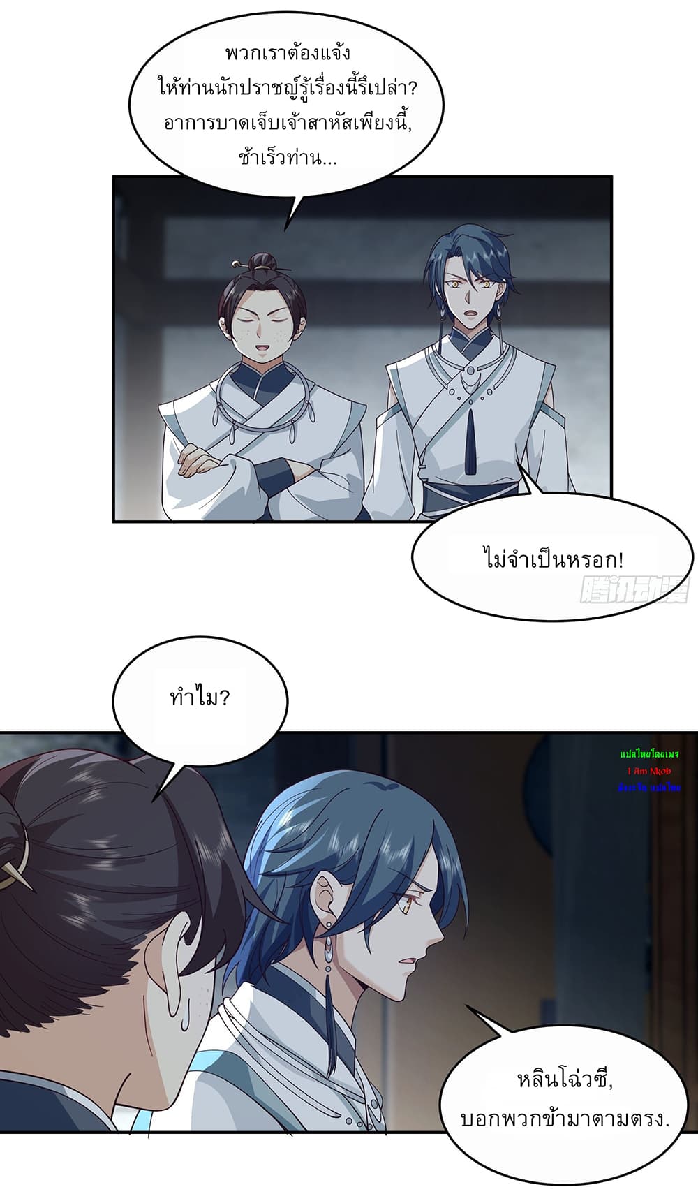 I Will Bury the Gods page 11
