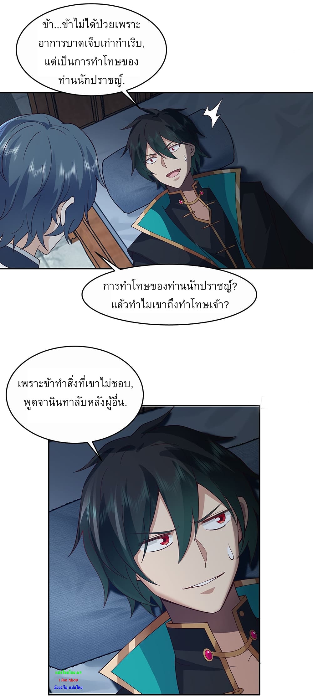 I Will Bury the Gods page 14