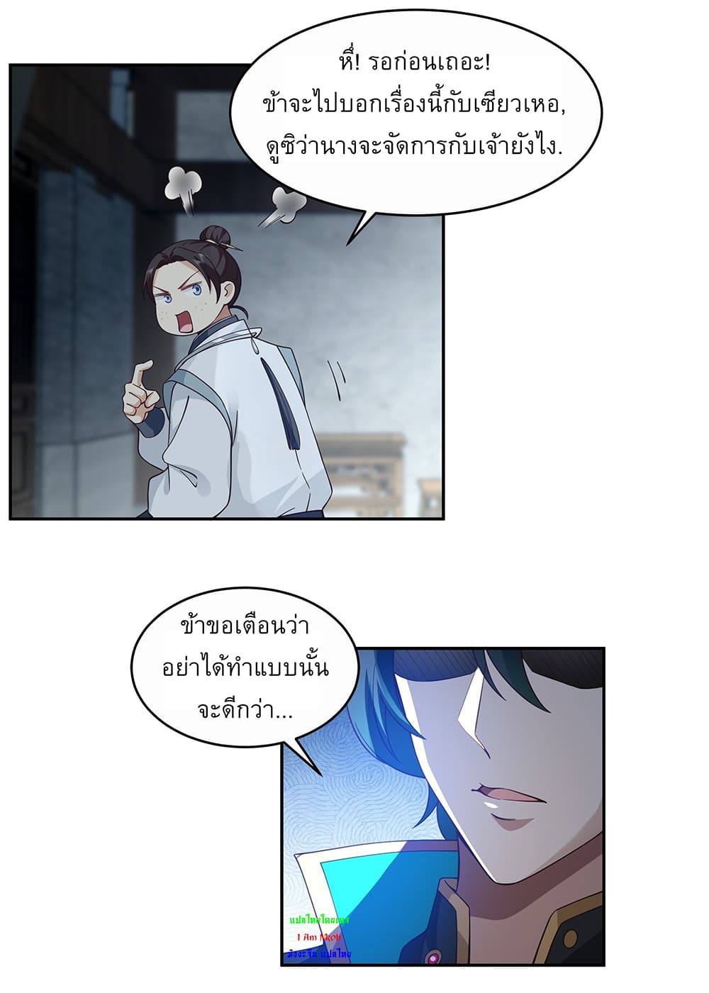 I Will Bury the Gods page 16